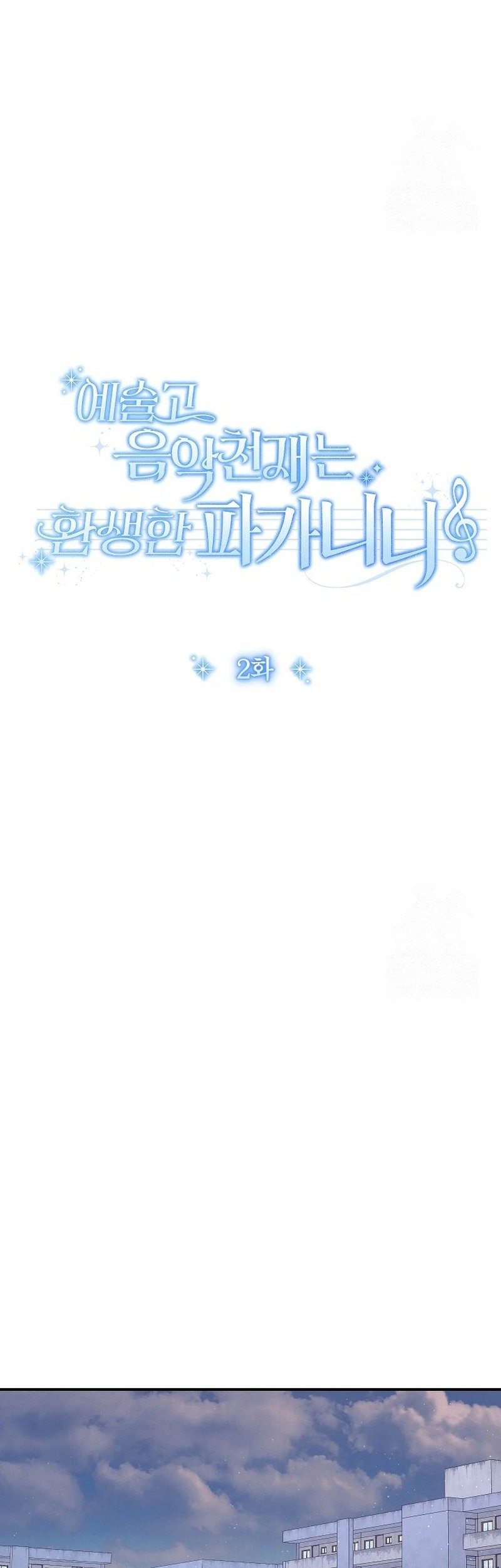 High School Musical Genius Is Paganini Reincarnated Chapter 02 Gambar 15