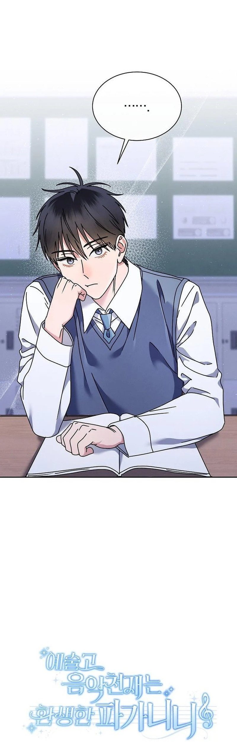 High School Musical Genius Is Paganini Reincarnated Chapter 01 Gambar 14