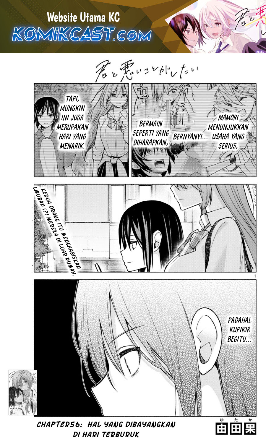 Baca Manga Kimi to Warui Koto ga Shitai Chapter 56 Gambar 2
