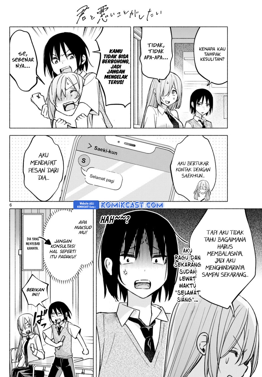 Kimi to Warui Koto ga Shitai Chapter 56 Gambar 7