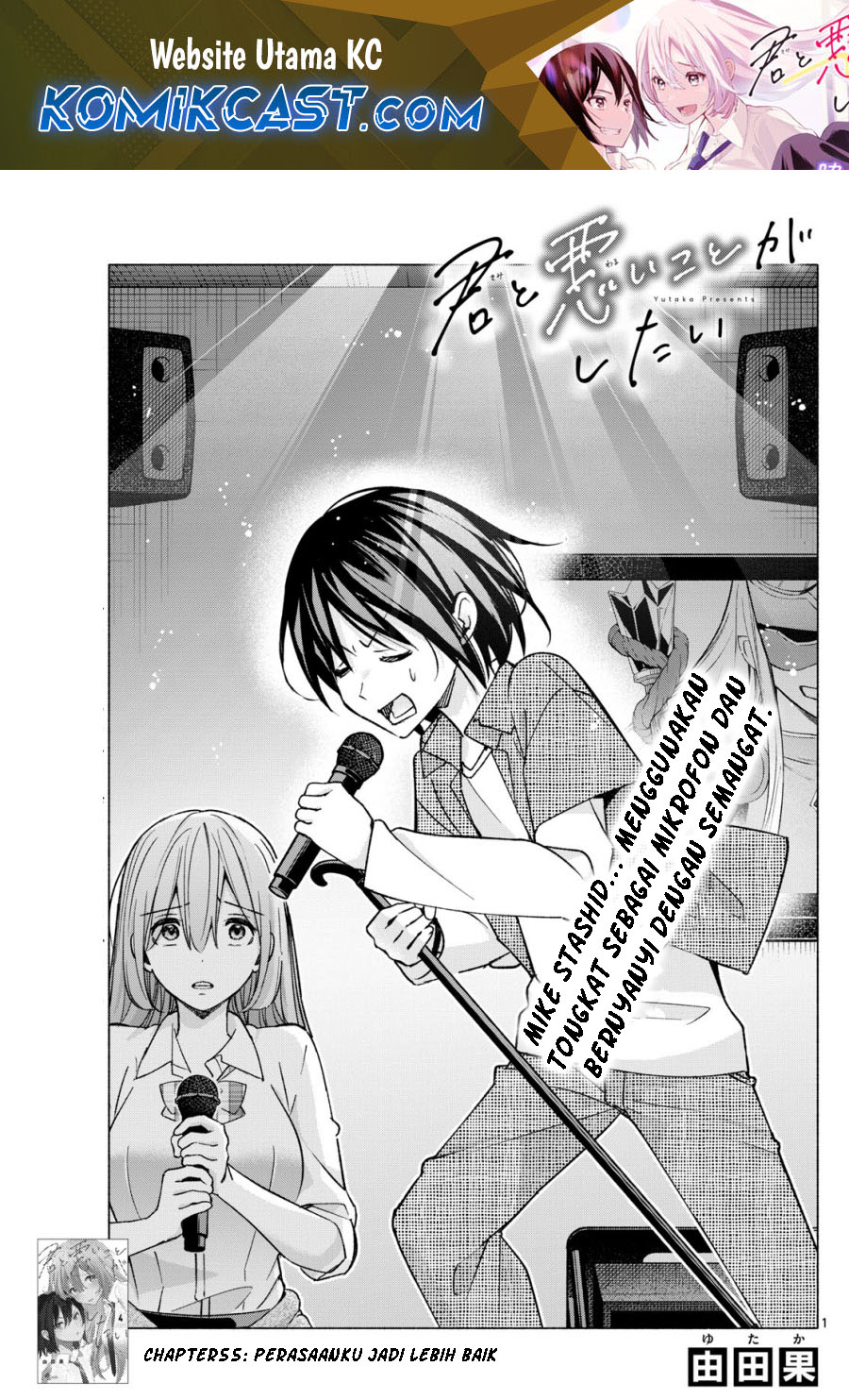 Baca Manga Kimi to Warui Koto ga Shitai Chapter 55 Gambar 2