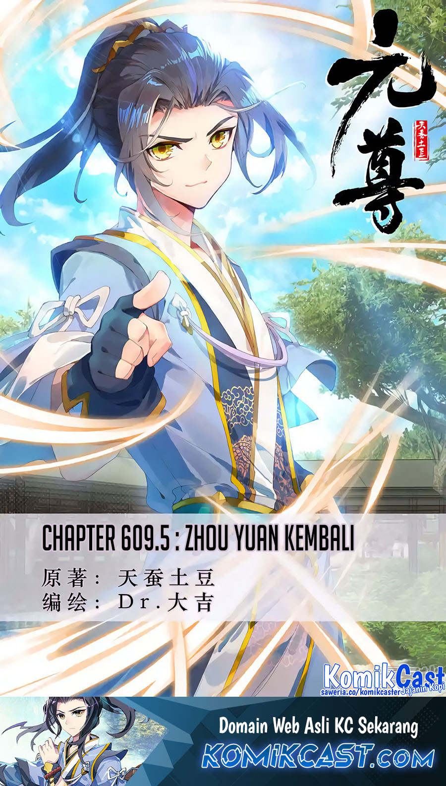 Baca Yuan Zun Chapter 609.5 Gambar 2