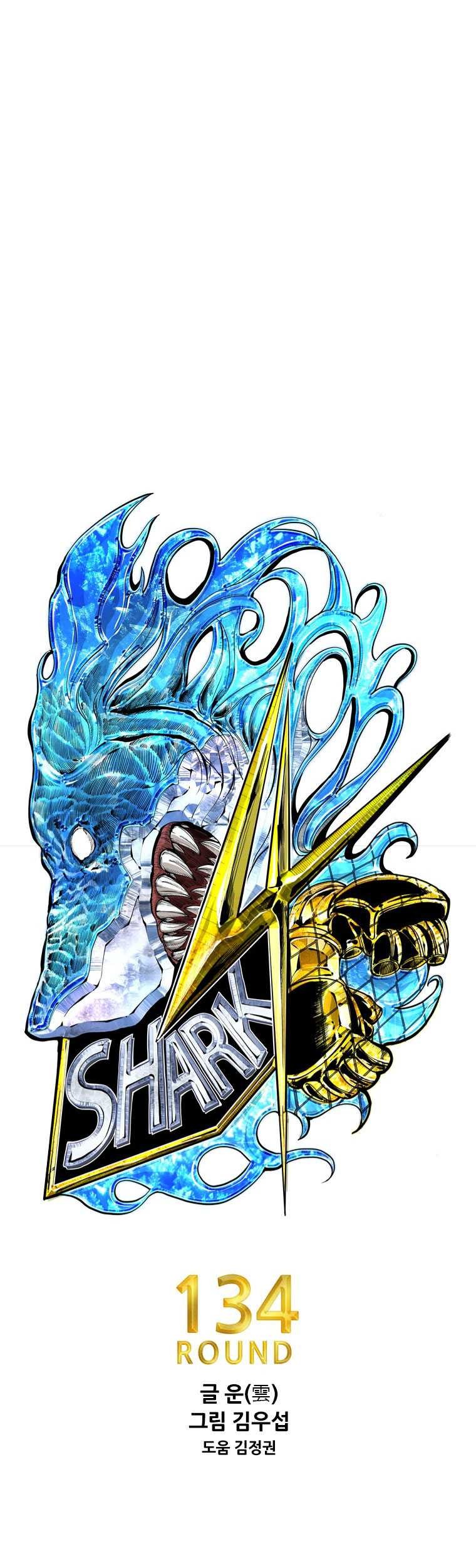 Shark Chapter 355 Gambar 5