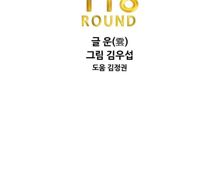 Shark Chapter 339 Gambar 4