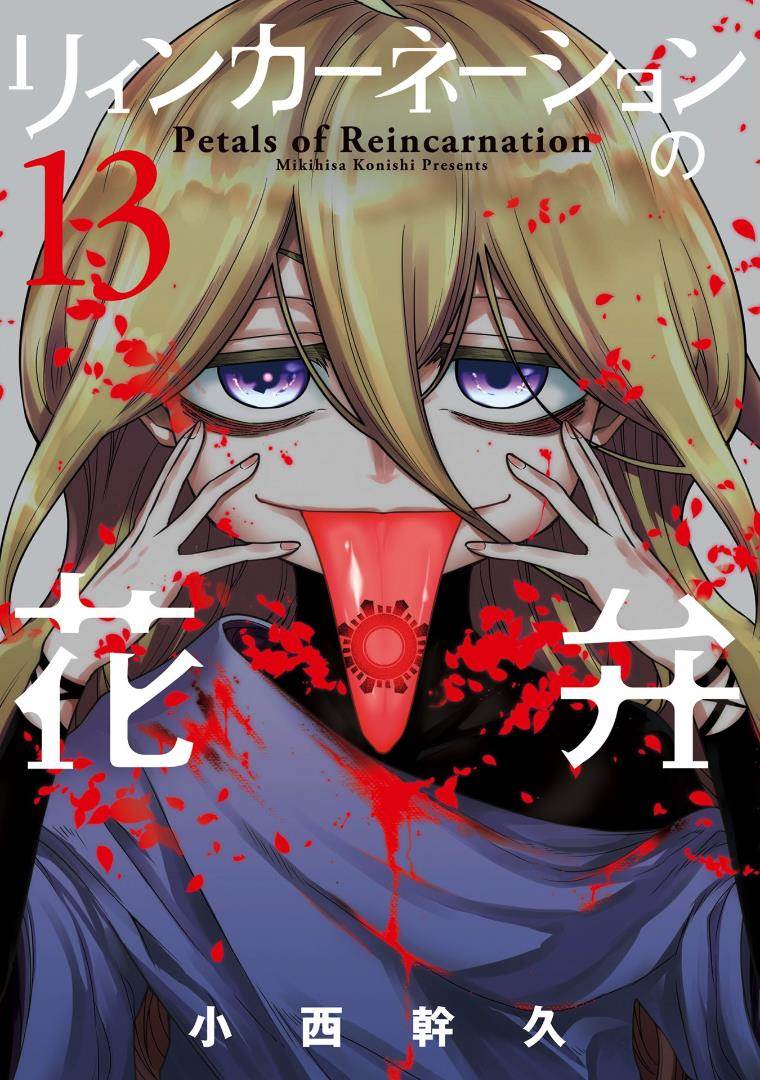 Baca Komik Reincarnation no Kaben Chapter 64 Gambar 1