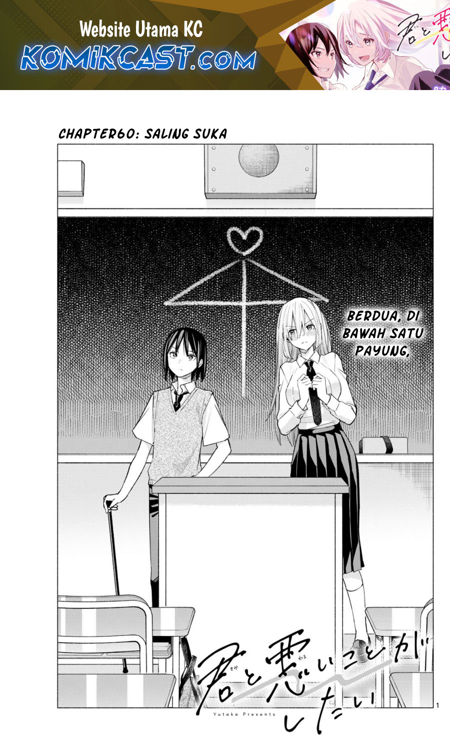 Baca Manga Kimi to Warui Koto ga Shitai Chapter 60 Gambar 2