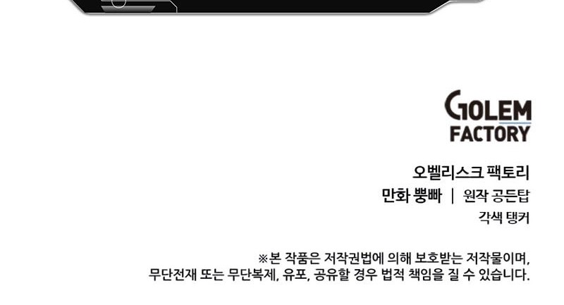 Estio Chapter 82 Gambar 45