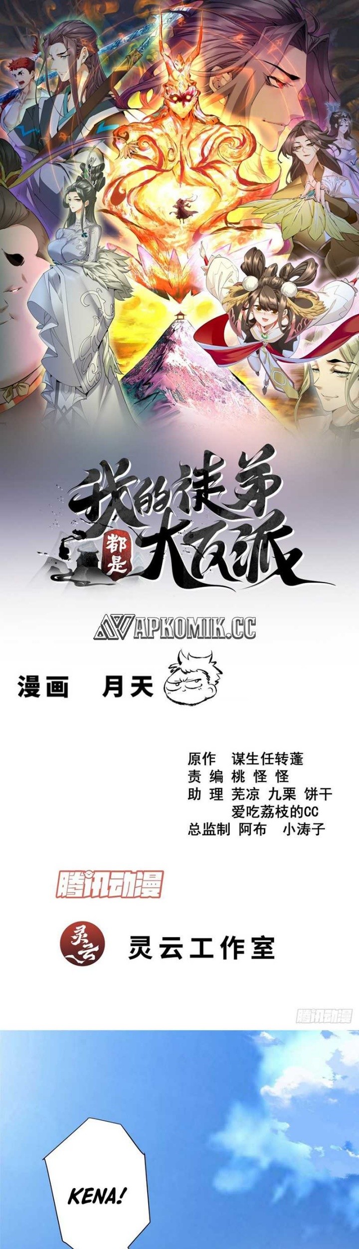 Baca  My Disciples Are All Big Villains Chapter 353 Gambar 2