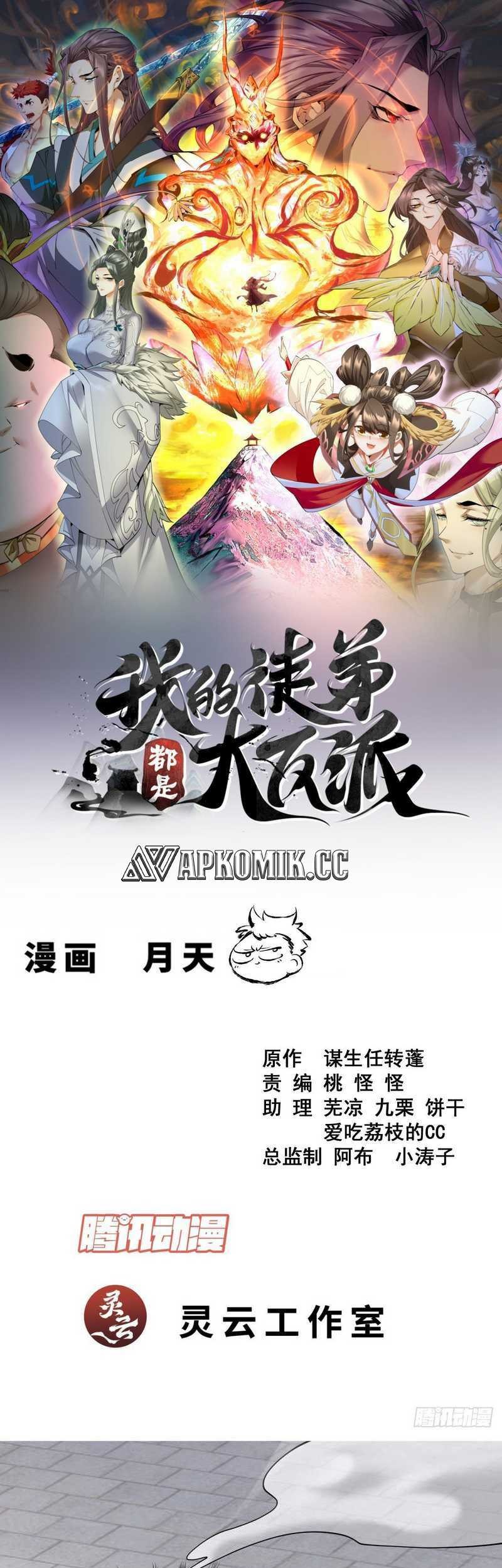 Baca My Disciples Are All Big Villains Chapter 352 Gambar 2