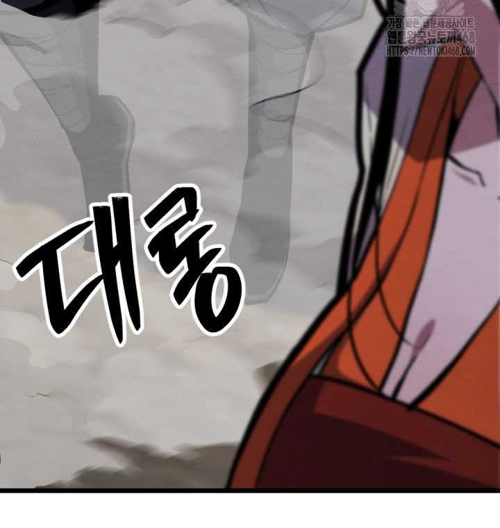 The Indomitable Wanderer Chapter 32 Gambar 58