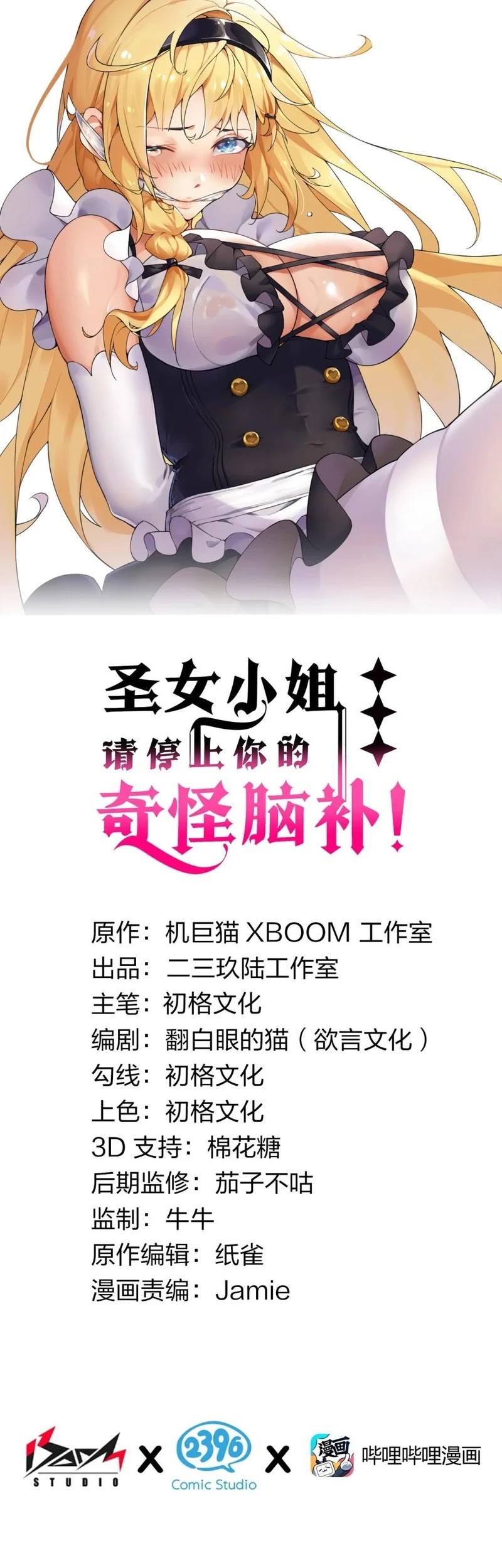 Baca I Transmigrated Into Demon King Of Harem? Chapter 81 Gambar 2