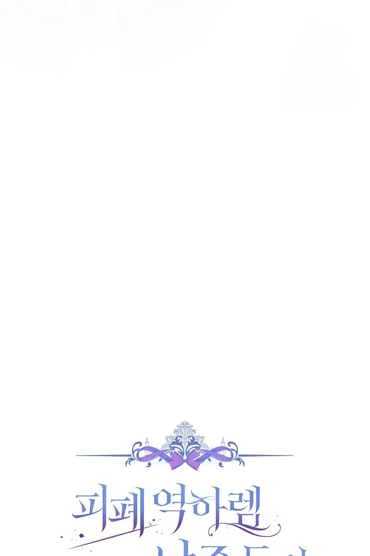 Became the youngest Sister-in-Law of the Ruined Harem Male Leads Chapter 31 Gambar 36