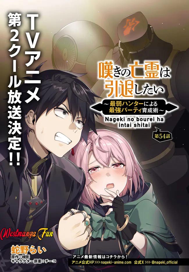 Baca Nageki no Bourei wa Intai Shitai – Saijiyaku Hanta ni Yoru Saikiyou Patei Ikusei Jutsu Chapter 54 Gambar 2