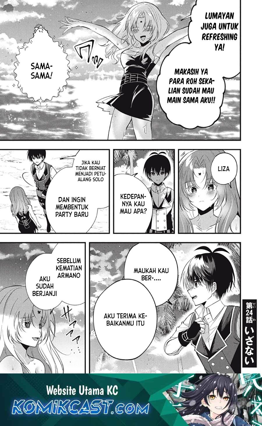 Baca  Eeh, Tamer wa Tsukaenai tte Party kara Tsuiho Shita yo ne? Chapter 24 Gambar 2