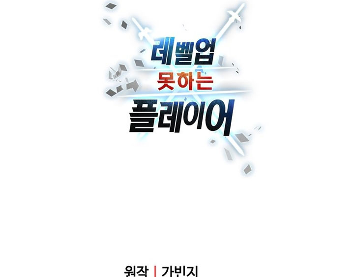 Player Who Can’t Level Up Chapter 183 Gambar 90