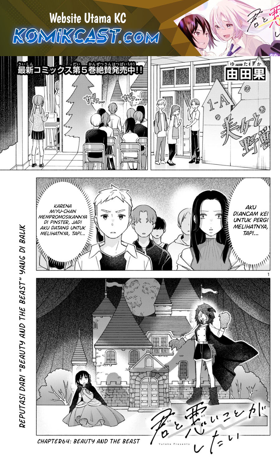 Baca  Kimi to Warui Koto ga Shitai Chapter 64 Gambar 2