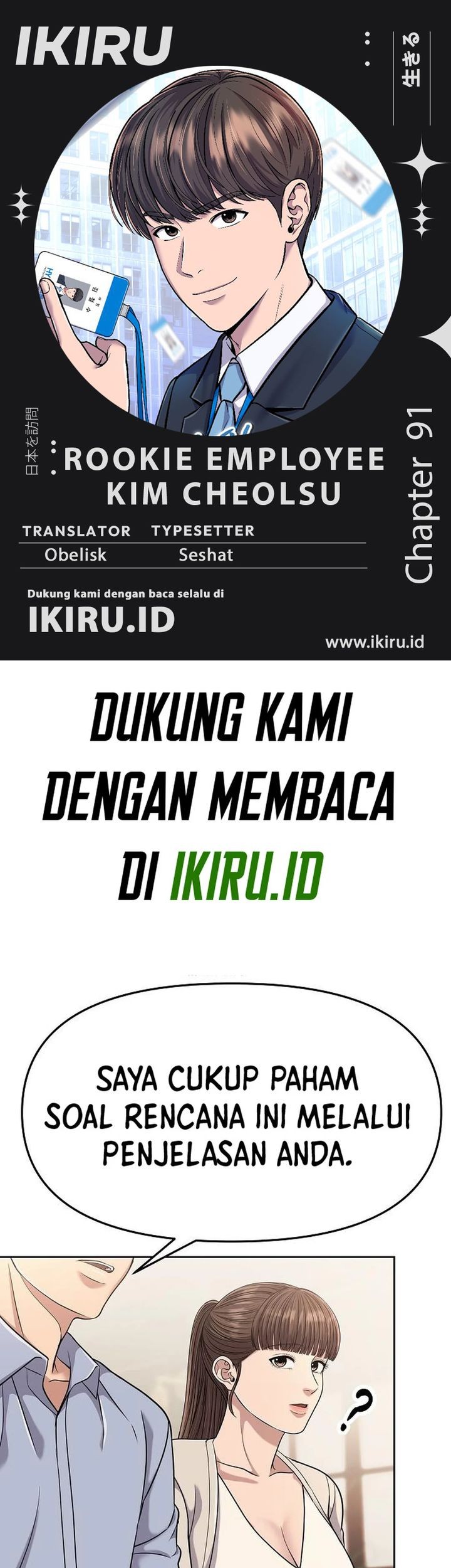 Baca Komik The New Employee Kim Chul-Soo Chapter 91 Gambar 1