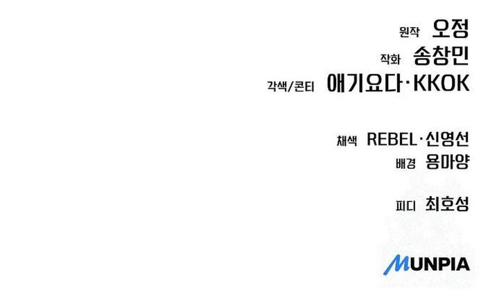 The New Employee Kim Chul-Soo Chapter 91 Gambar 75