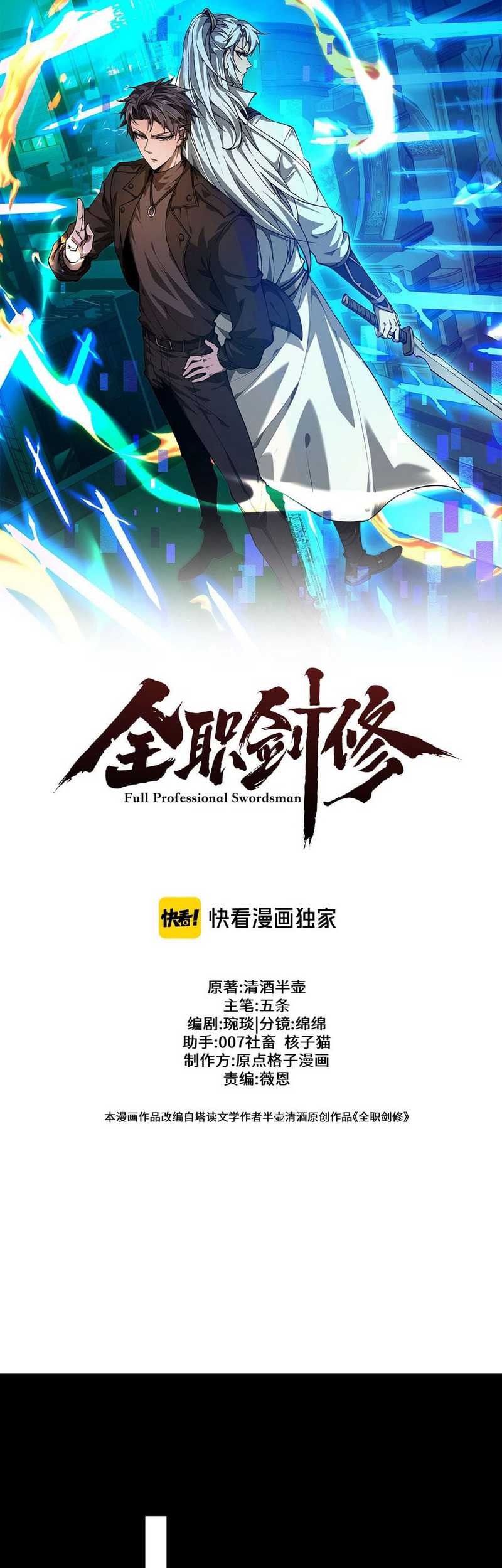 Unbeatable Sword Master Cultivator Chapter 38 Gambar 3