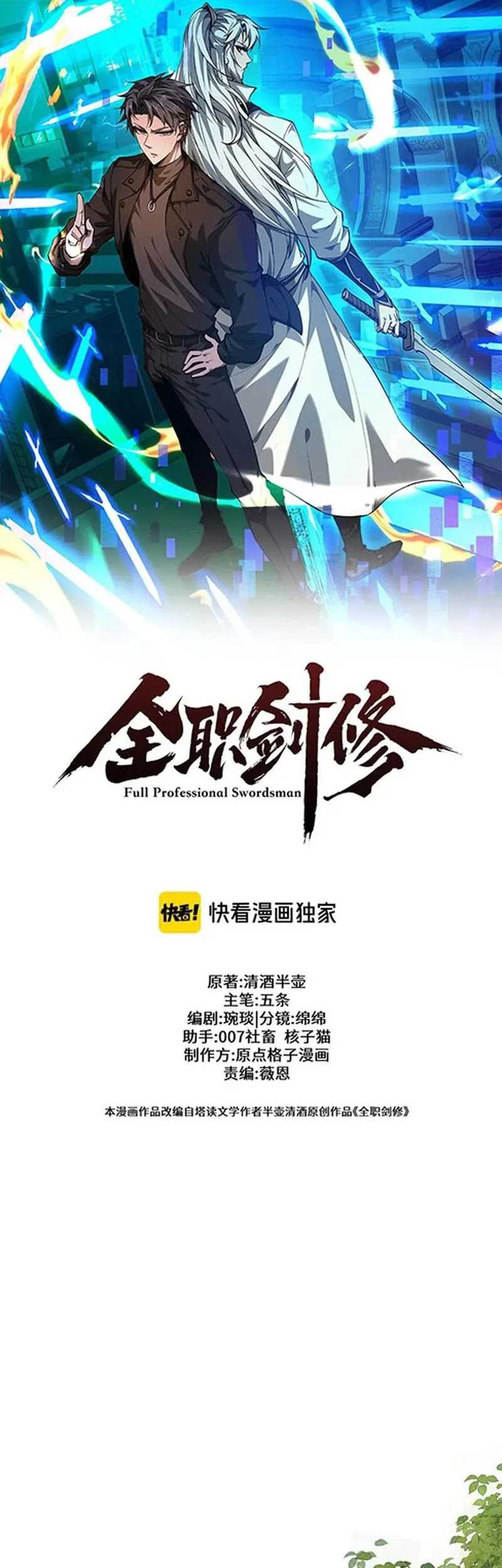 Baca Unbeatable Sword Master Cultivator Chapter 23 Gambar 2