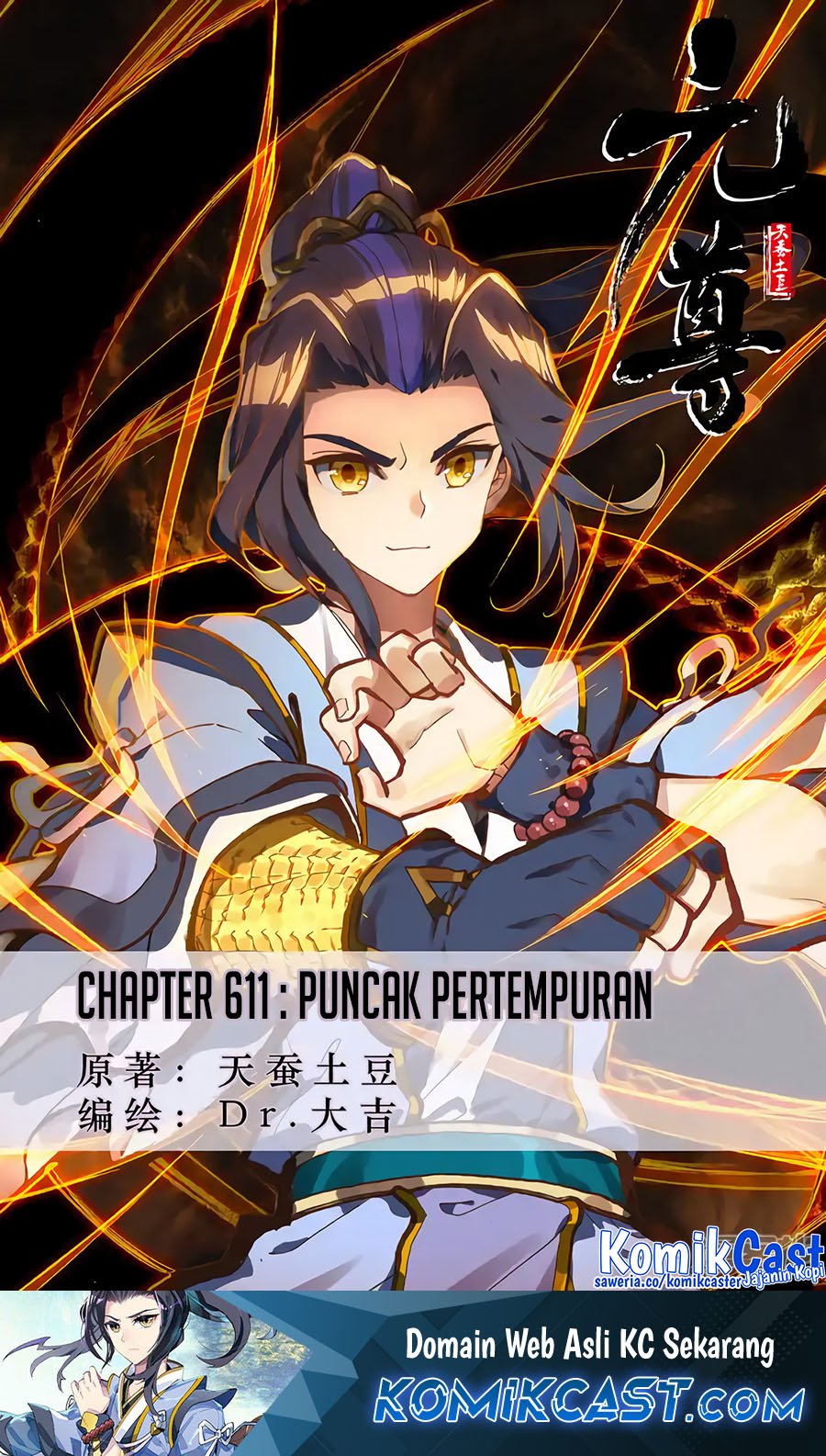 Baca  Yuan Zun Chapter 611 Gambar 2