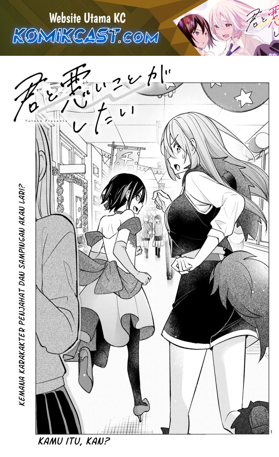 Baca  Kimi to Warui Koto ga Shitai Chapter 66 Gambar 2