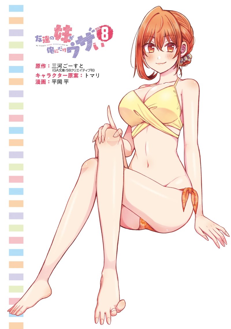 Baca  Tomodachi no Imouto ga Ore ni Dake Uzai Chapter 34 Gambar 2