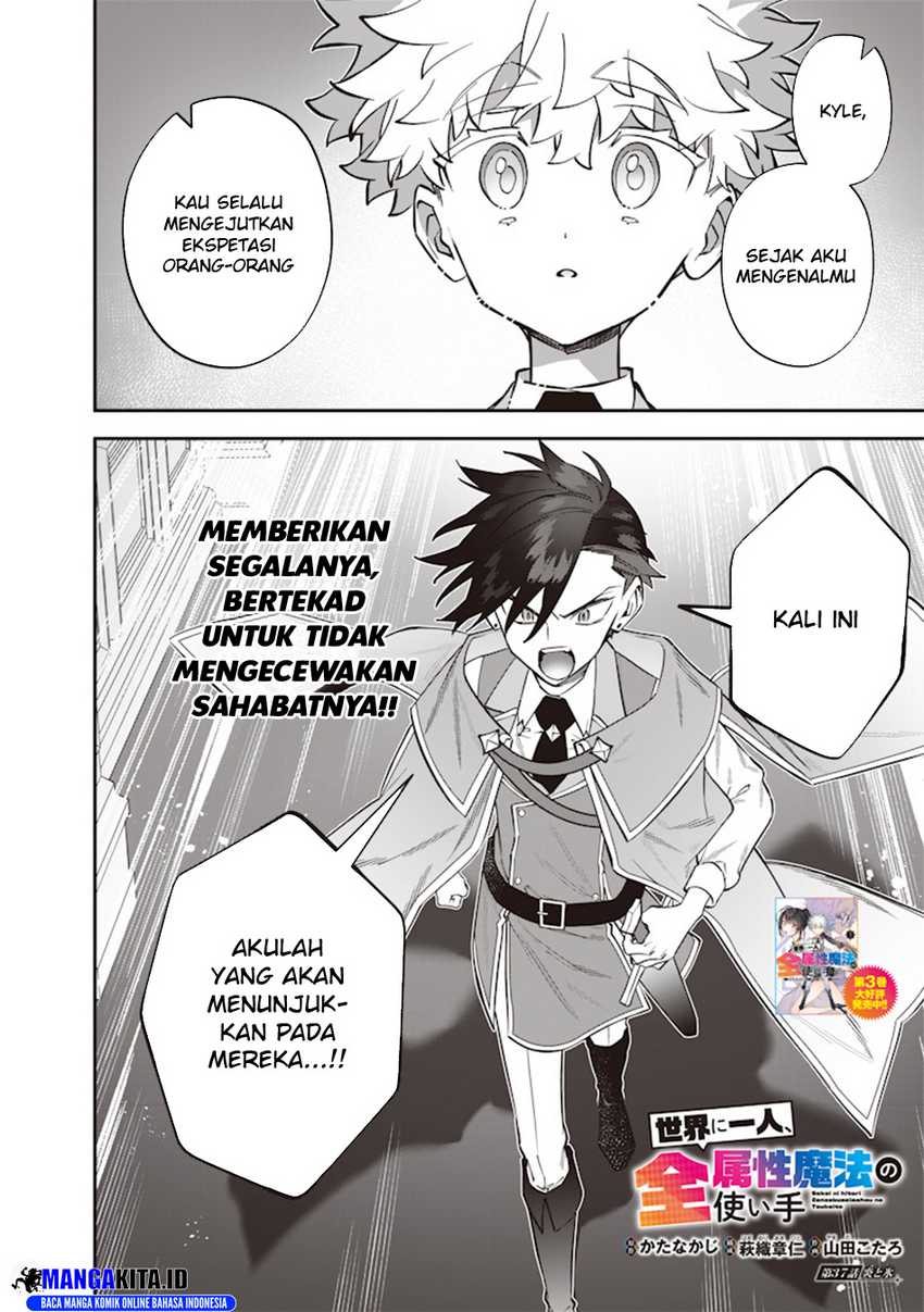 Sekai ni Hitori, Zenzokusei Mahou no Tsukaite Chapter 37 Gambar 3
