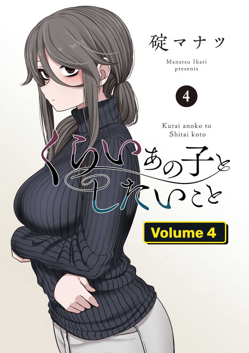 Baca Kurai Anoko to Shitai koto Chapter 38 Gambar 2