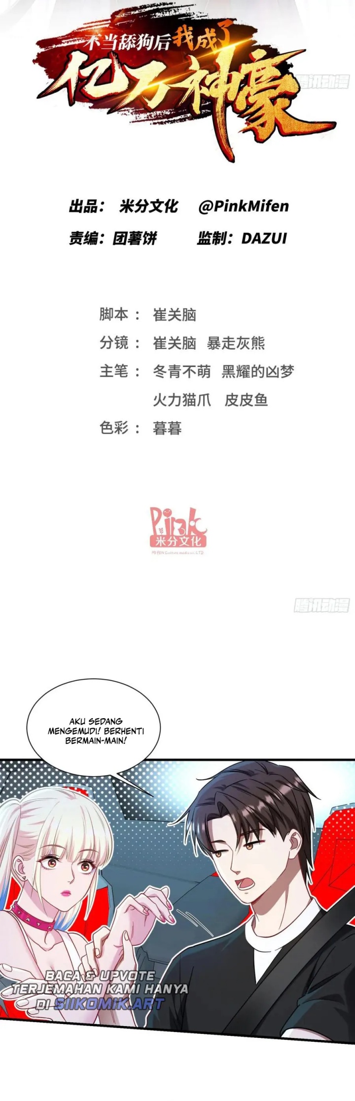 Baca After Improperly Licking a Dog, I Became a Billionaire Chapter 179 Gambar 2