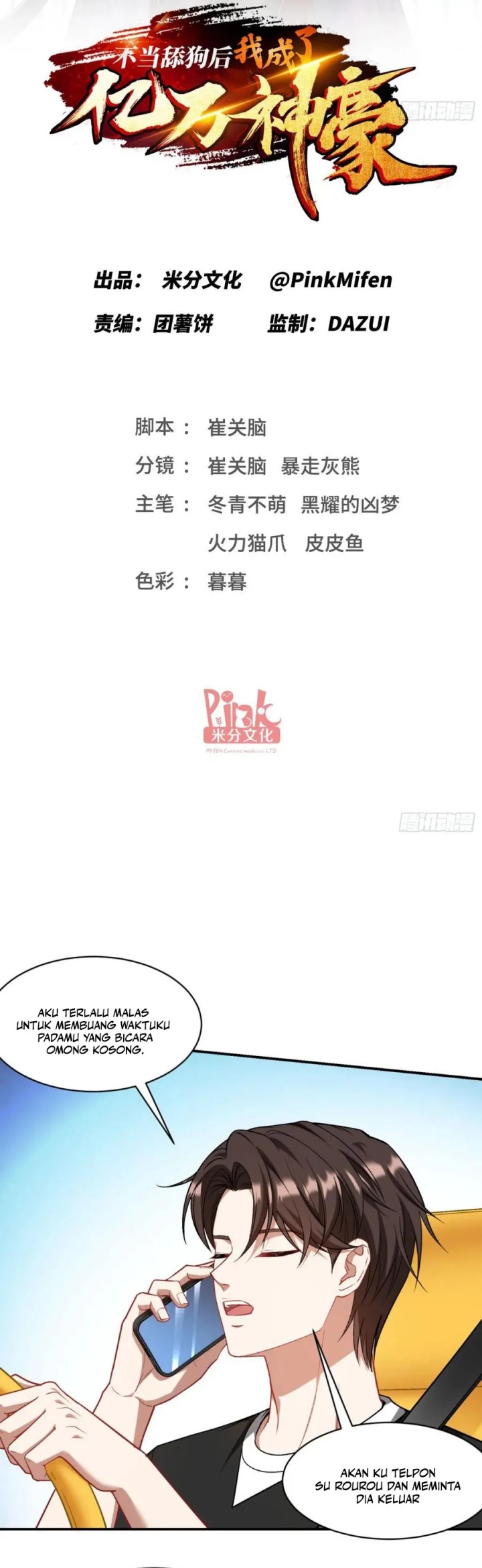 Baca  After Improperly Licking a Dog, I Became a Billionaire Chapter 177 Gambar 2