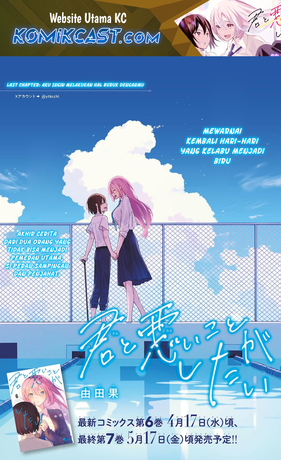 Baca  Kimi to Warui Koto ga Shitai Chapter 67 Gambar 2