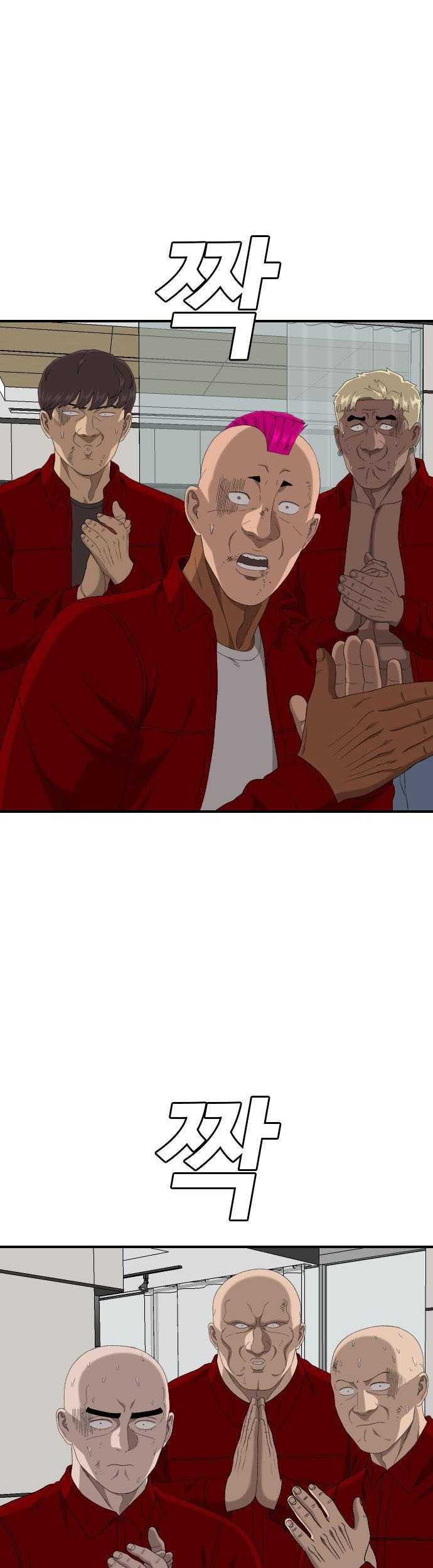 A Bad Person Chapter 247 Gambar 40