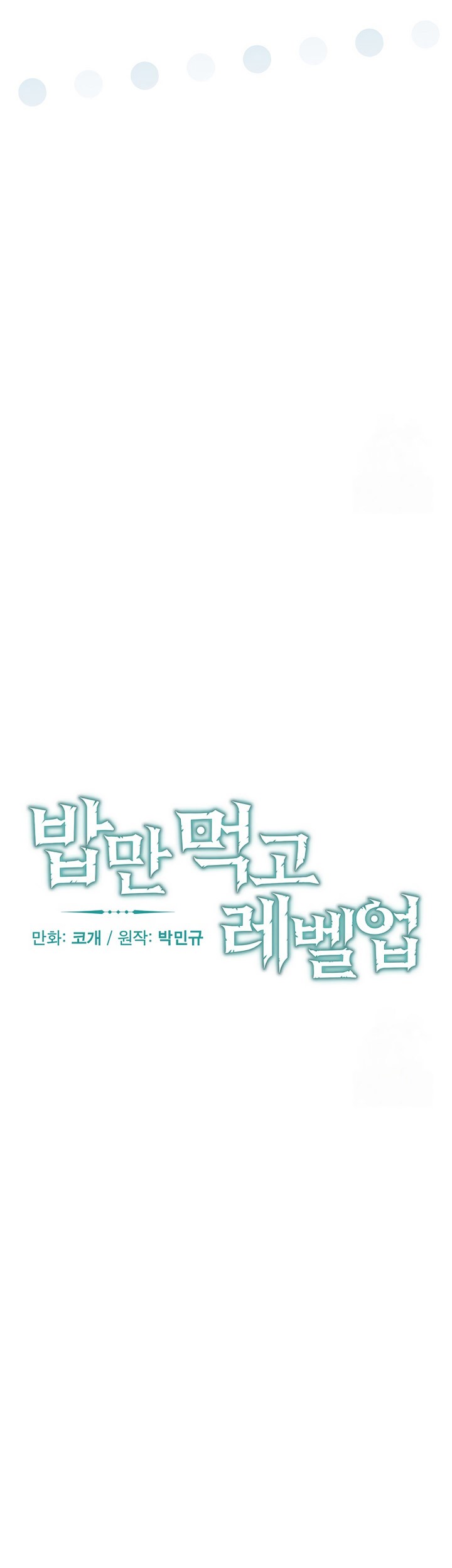 Leveling Up, By Only Eating! Chapter 184 Gambar 12