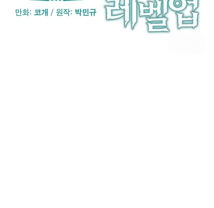 Leveling Up, By Only Eating! Chapter 172 Gambar 35