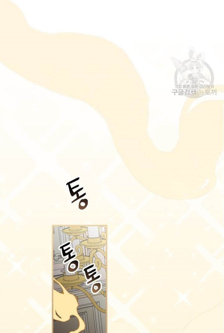 Leveling Up, By Only Eating! Chapter 127 Gambar 9
