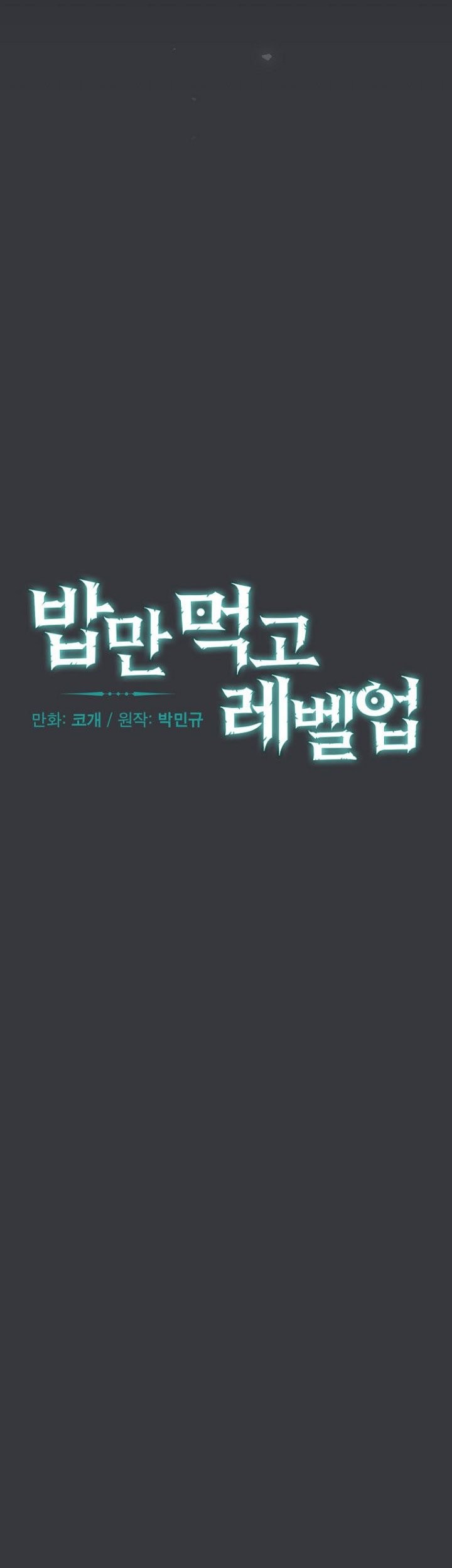 Leveling Up, By Only Eating! Chapter 125 Gambar 10