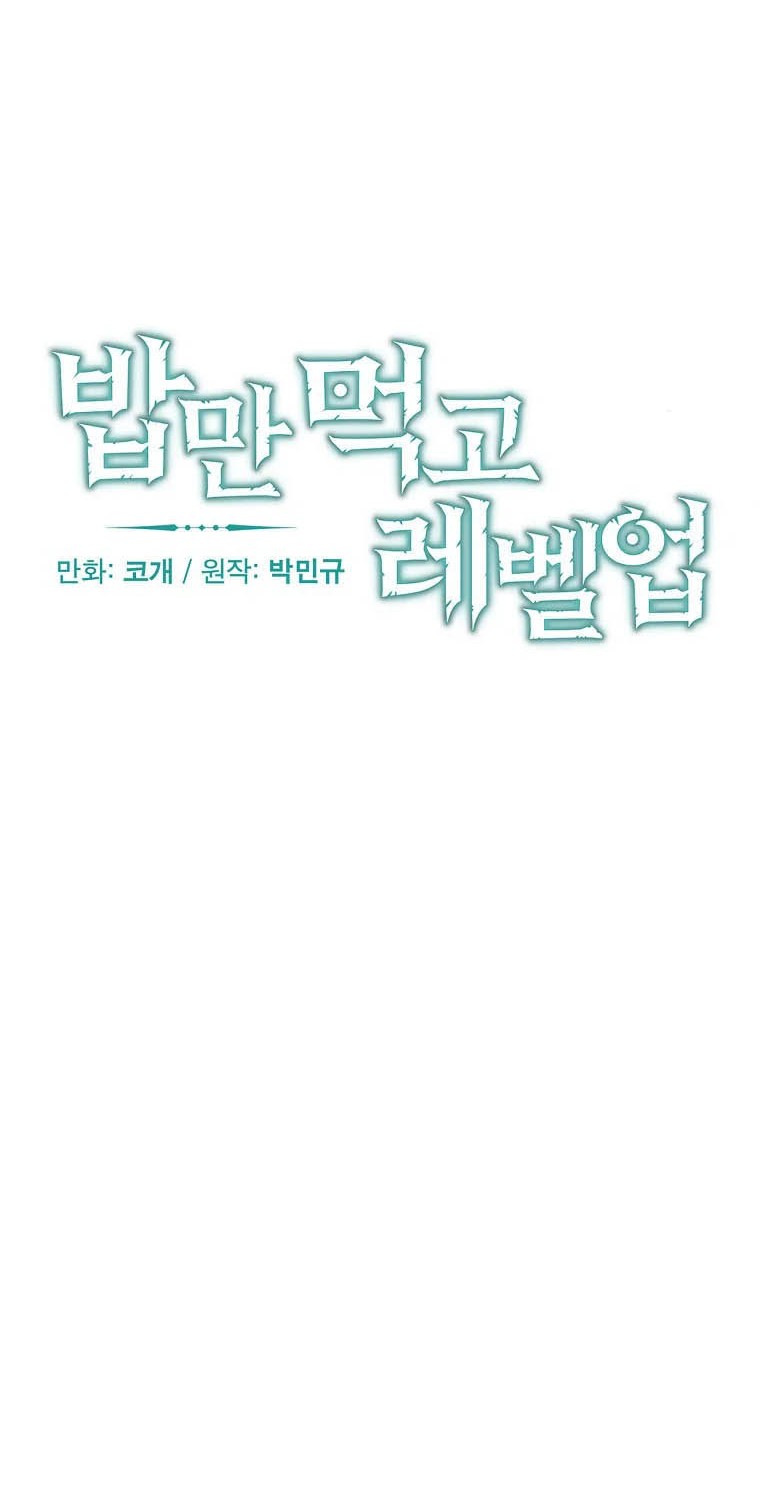 Leveling Up, By Only Eating! Chapter 120 Gambar 13