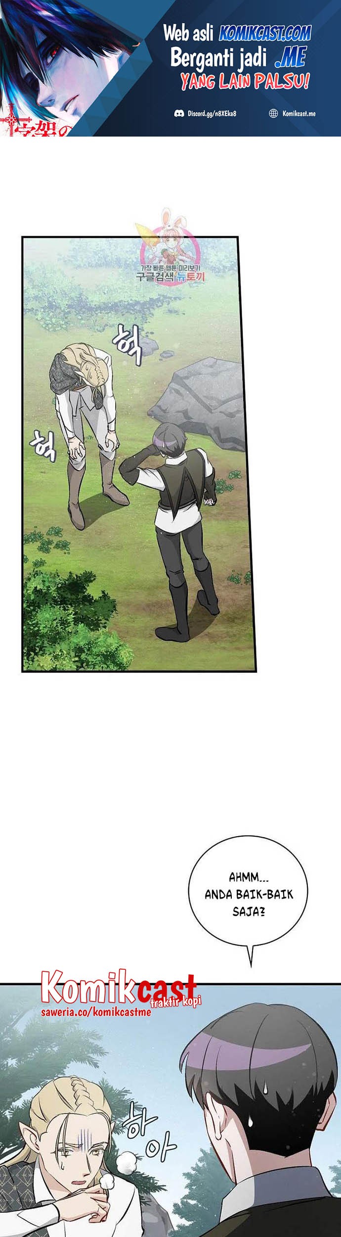 Baca Leveling Up, By Only Eating! Chapter 114 Gambar 2