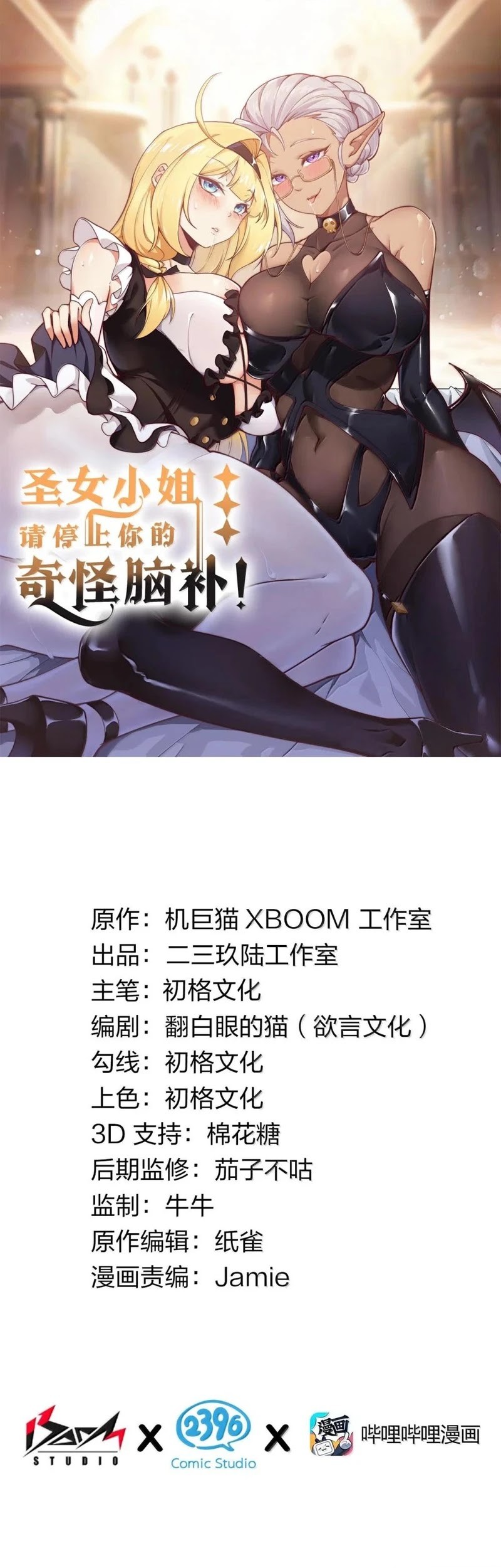 Baca  I Transmigrated Into Demon King Of Harem? Chapter 83 Gambar 2