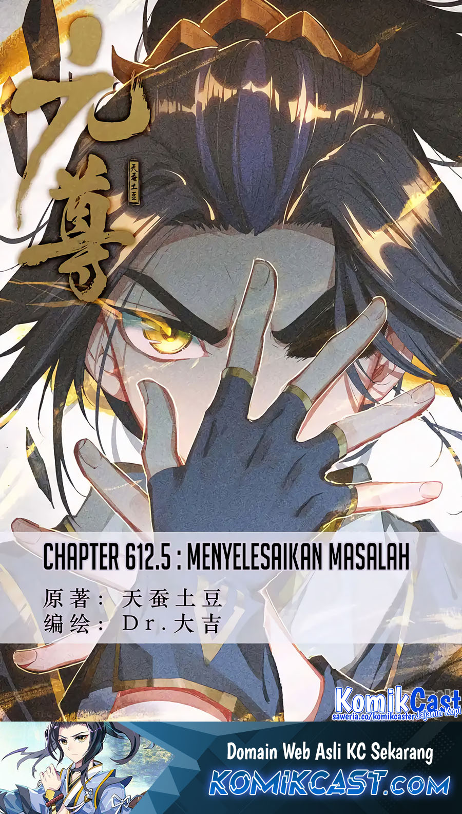 Baca  Yuan Zun Chapter 612.5 Gambar 2