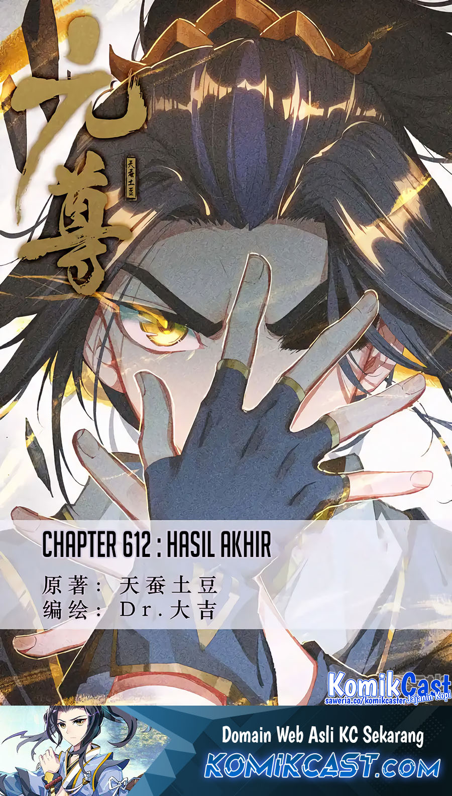 Baca  Yuan Zun Chapter 612 Gambar 2