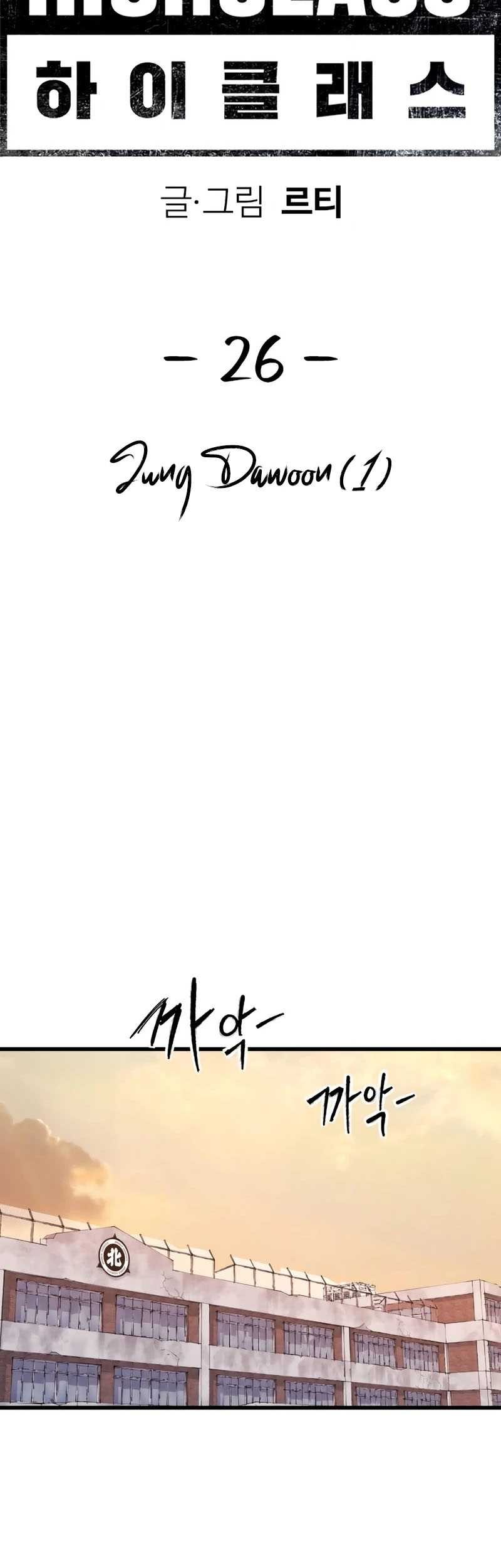 High Class Chapter 26 Gambar 18