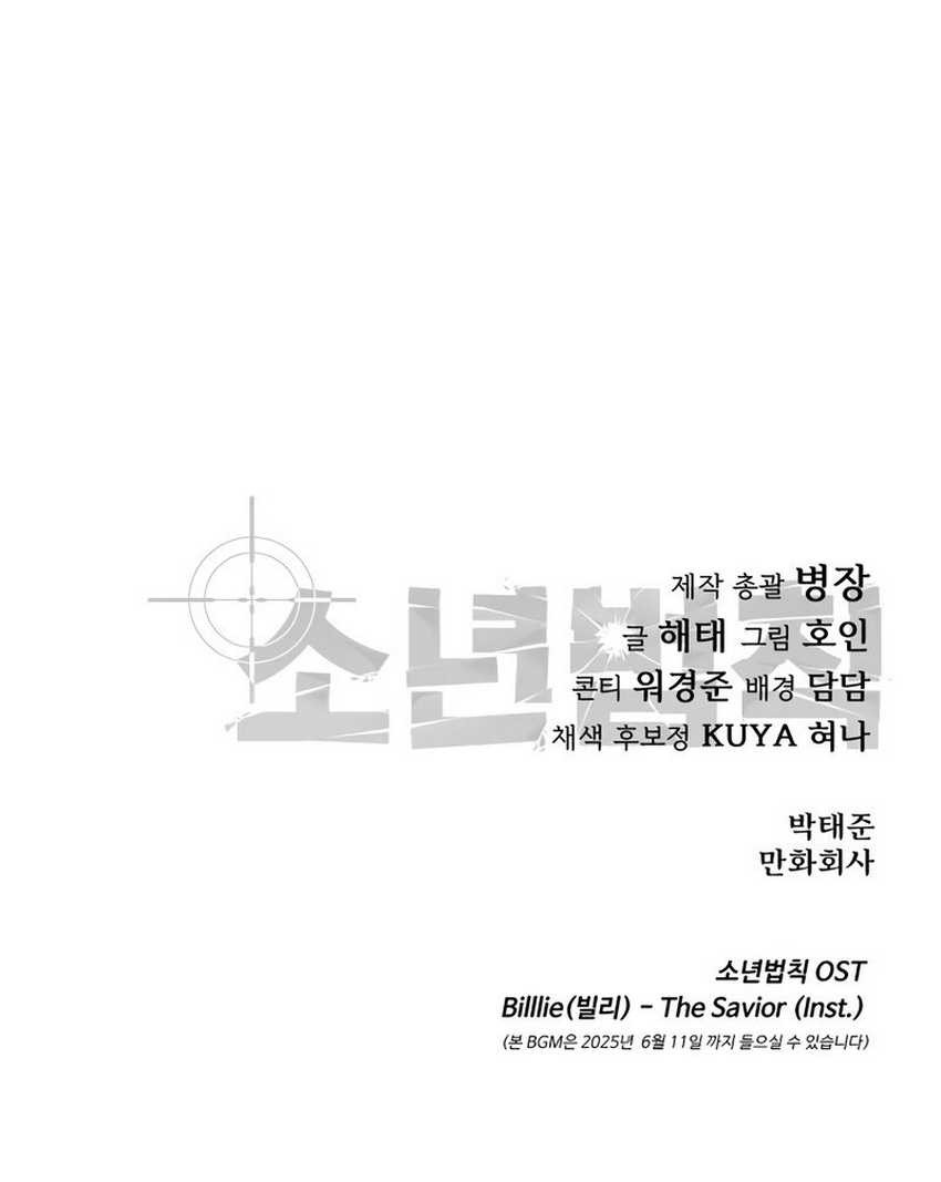 Laws Of The Good Child Chapter 43 Gambar 106