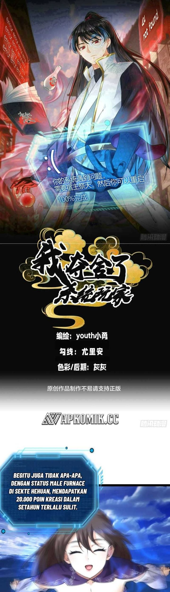 Baca I Took Over The System Players Chapter 77 Gambar 2