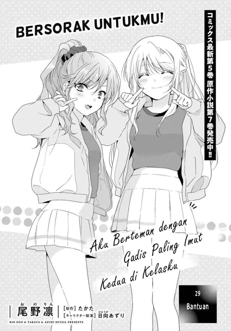 Baca Class de 2 Banme ni Kawaii Onna no Ko to Tomodachi ni Natta Chapter 30 Gambar 2
