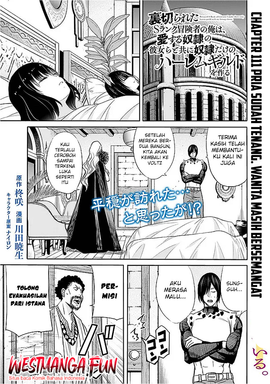 Baca Uragirareta S Rank Boukensha no Ore wa, Aisuru Dorei no Kanojora to Tomoni Dorei dake no Harem Guild o Tsukuru Chapter 111 Gambar 2