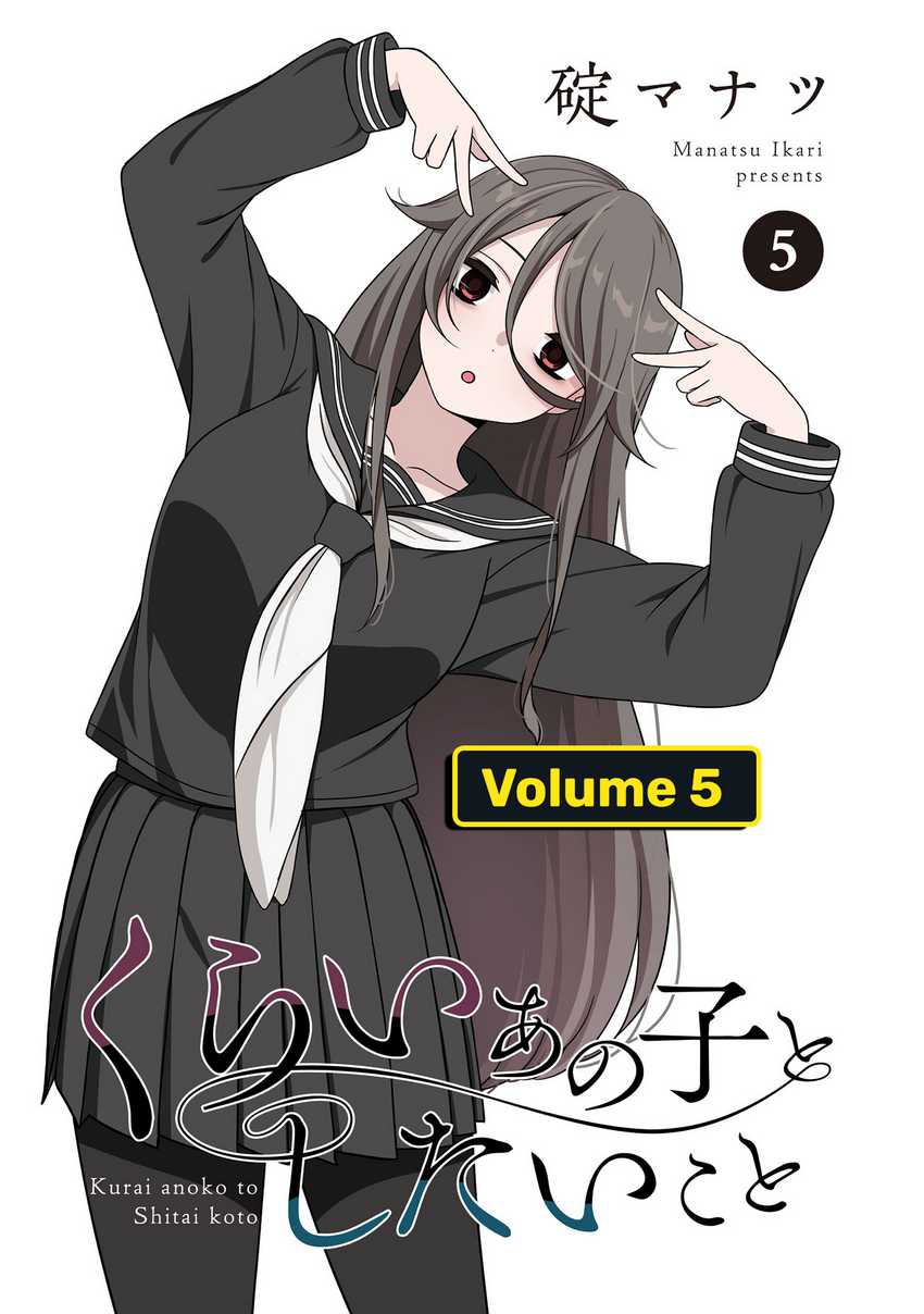 Baca  Kurai Anoko to Shitai koto Chapter 51 Gambar 2