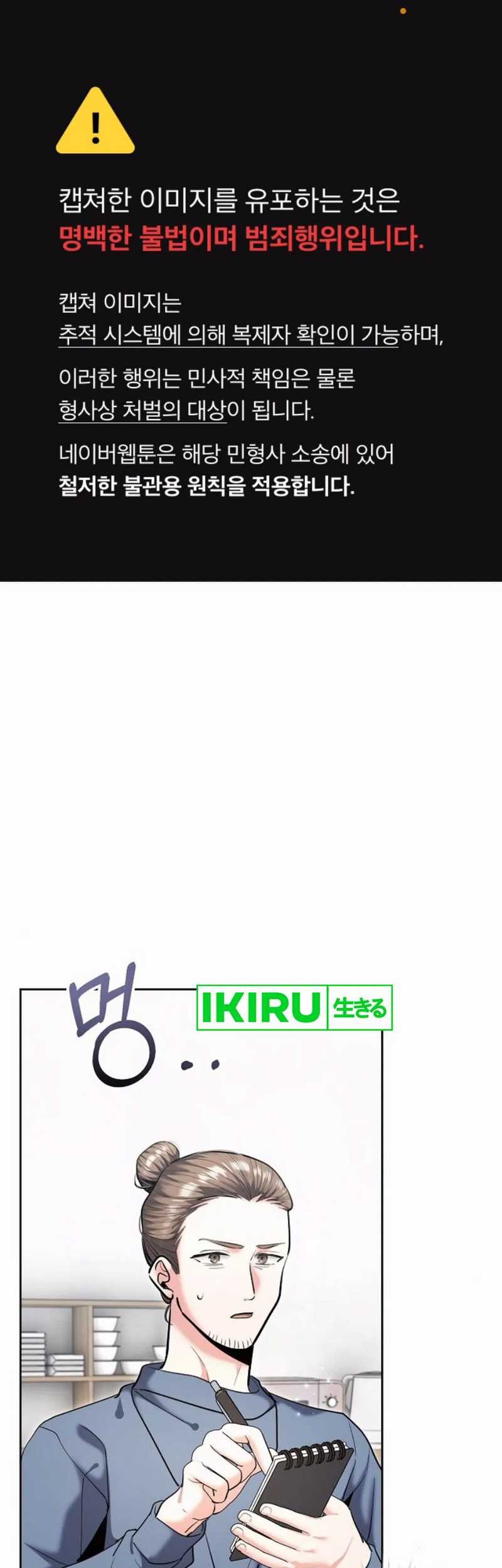 Baca Genius Actor’s Aura Chapter 82 Gambar 2