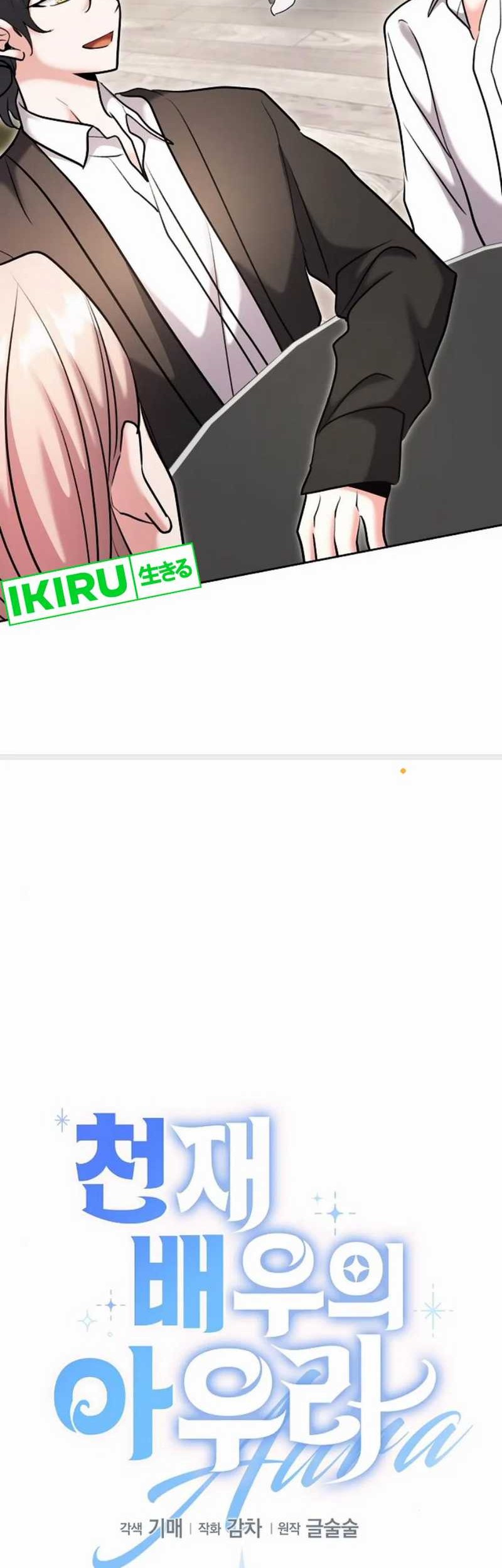 Genius Actor’s Aura Chapter 82 Gambar 26